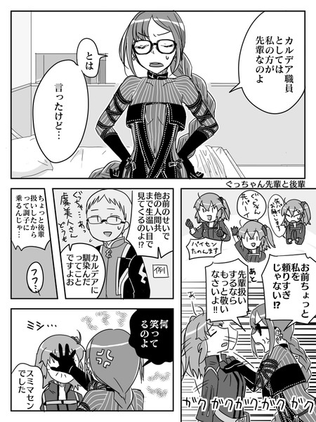 まとめ fgo 漫画 【漫画】セラフィックスは闇深すぎるな