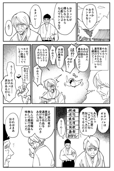 すずめの漫画