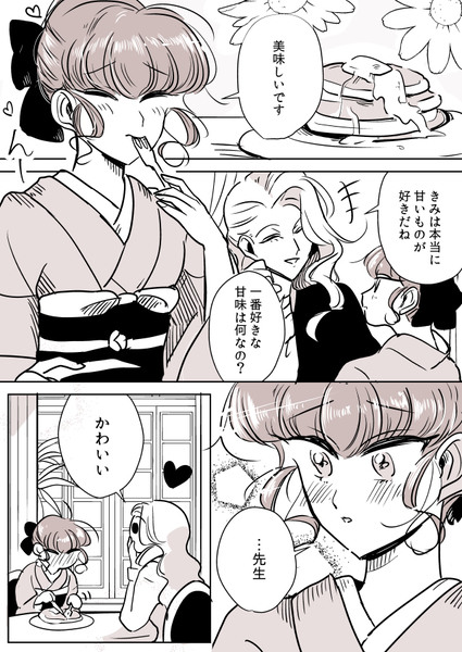 【創作年の差百合】女流画家とモデルちゃん⑥