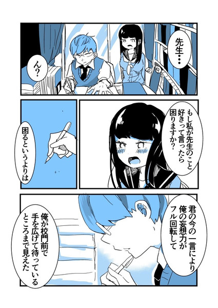 ツイッター漫画まとめ４