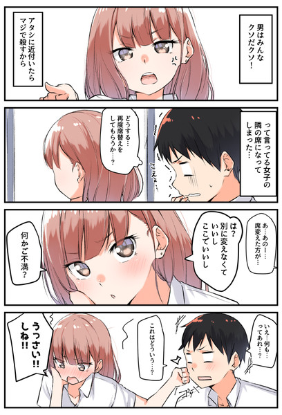 実は乙女って話