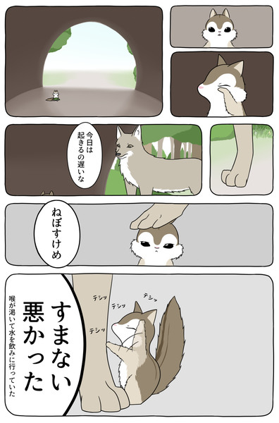 あの動物漫画まだまだまだまだ続いているので