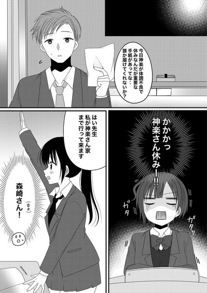 【好き】JK同士の百合漫画💕④最終回