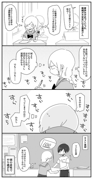 ほむら先生⑧