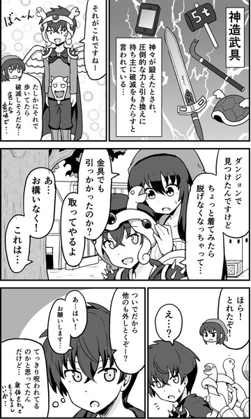 転生したら村娘だった4