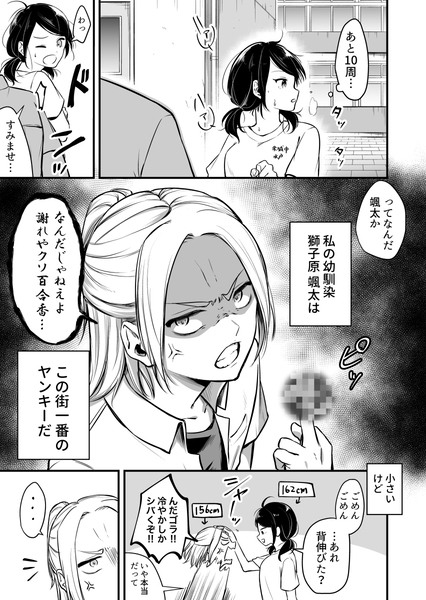 【創作漫画】女子力高めな男子の話