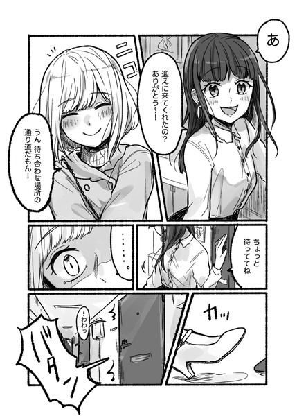 ヤンデレ彼女とかのじょバカ彼女