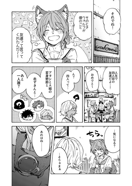 【おとぎの孫】28話更新