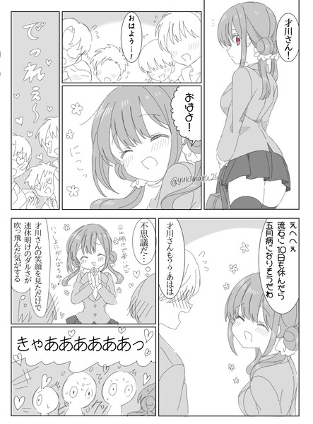 女子にモテる女子と男子にモテる女子のラブコメ漫画