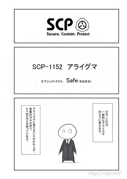 SCPをざっくり紹介129