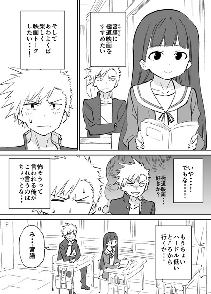 お近づきになりたい漫画６ Pixiv年鑑 B