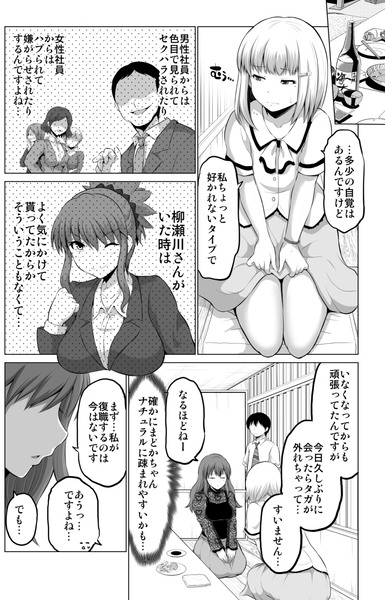 防御力ゼロの嫁　後輩：まどか編④