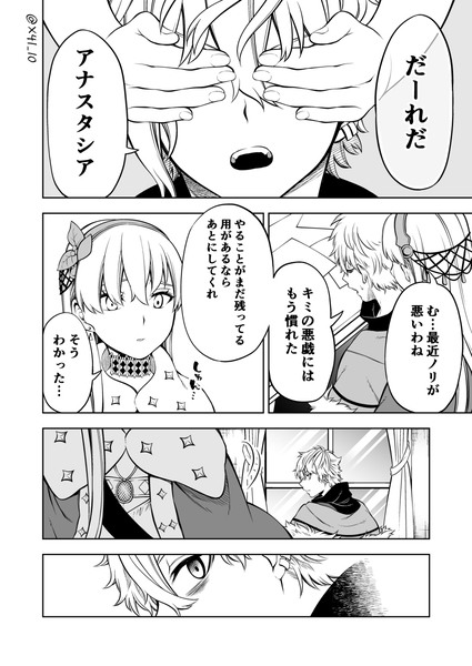 カドアナでだーれだ【FGO】