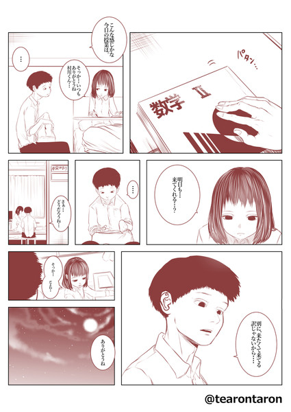 【創作漫画】幸せを感じると体調が悪くなる女の子の話