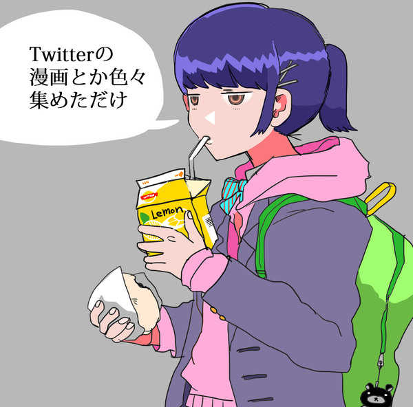 いろいろ