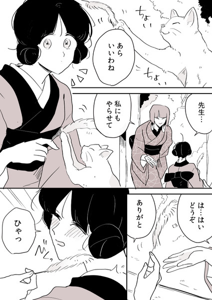 【創作年の差百合】女流作家と女給ちゃん⑥