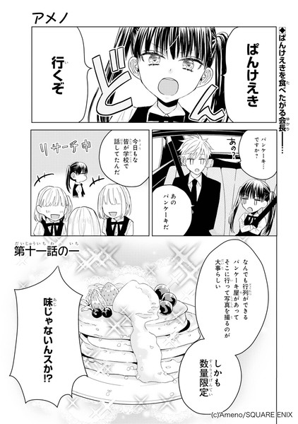 【創作】ヤクザの大親分が幼女に生まれ変わった話⑥