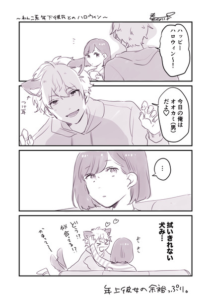 ハロウィン漫画