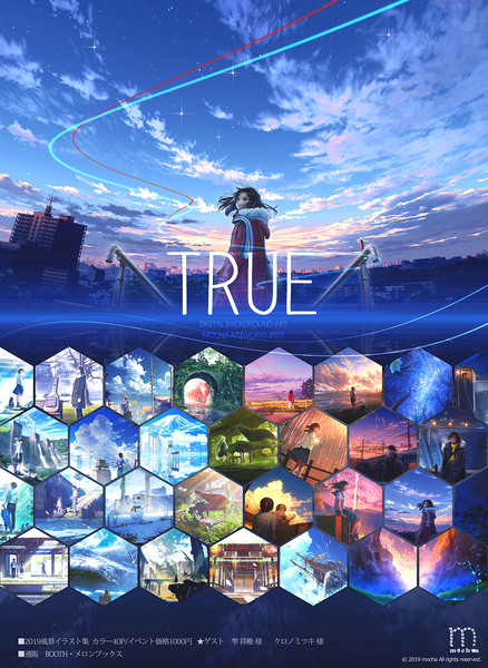 風景イラスト集『TRUE』C97新刊