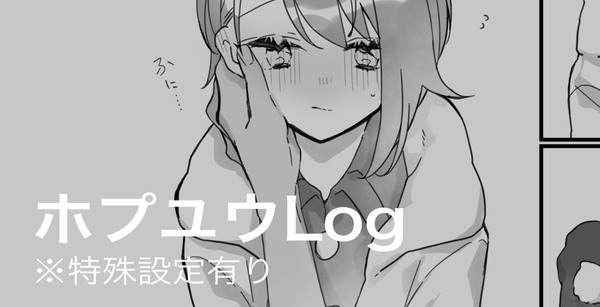 TwitterLog