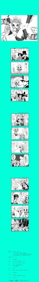 VOCALOID漫画　＼水色時代／　ちょぼ