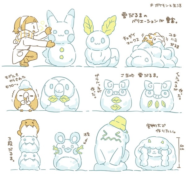 ポケモンらくがき１４