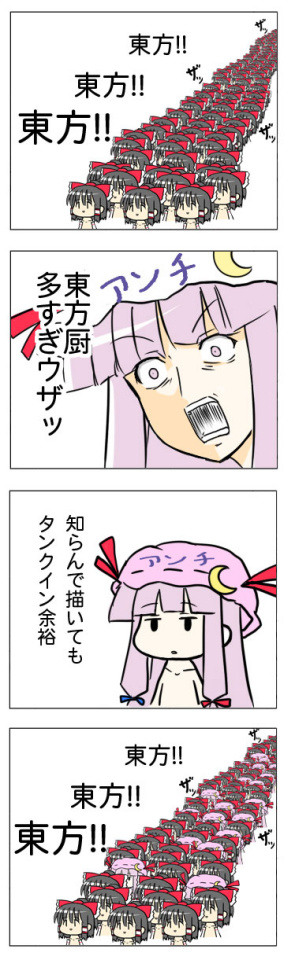 東方４コマ漫画ジェネレーター