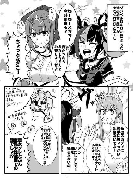 Fgo漫画 チョコレート何キロ貰える Pixiv年鑑 B