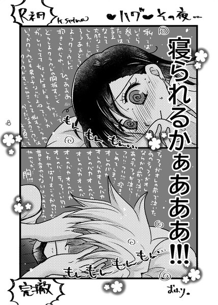 （FF7Rネタ）「決意イベント」その後漫画（クラティ）