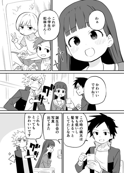 お近づきになりたい漫画３２