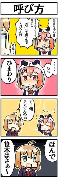 咲とひまわり