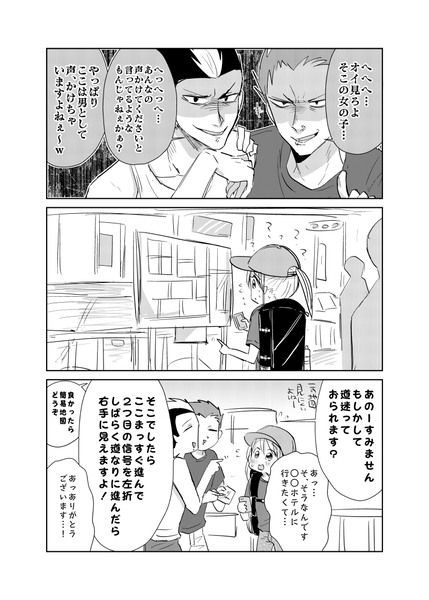 【３コマ漫画】「へへへ…オイ見ろよそこの女の子…」