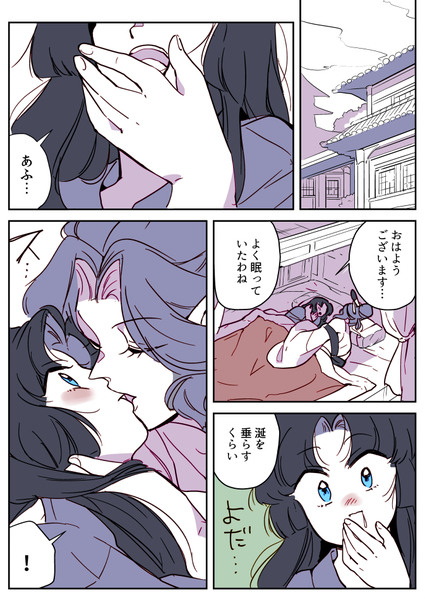 【創作年の差百合】蛇女と供物ちゃん⑨