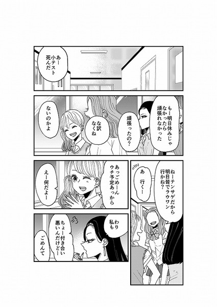 【創作】着物ちゃんとロリータちゃん【３】