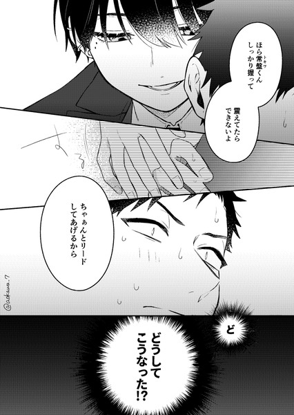 なかっ 合コン に がい た 行っ 話 たら 女