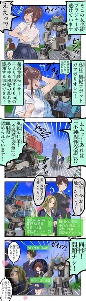 抜け道の多い風紀ロボット。