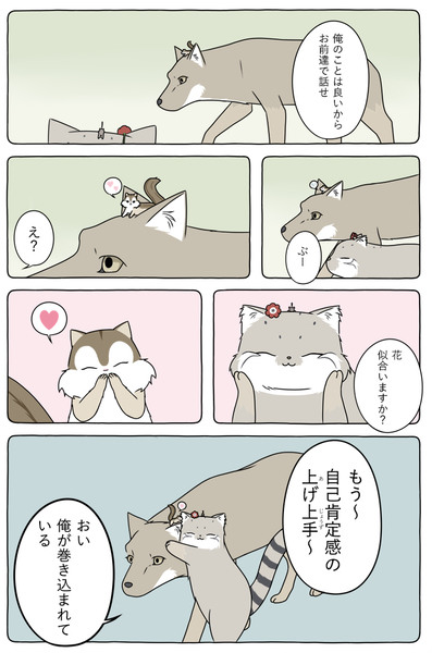 【Hush Hush】あの動物漫画は