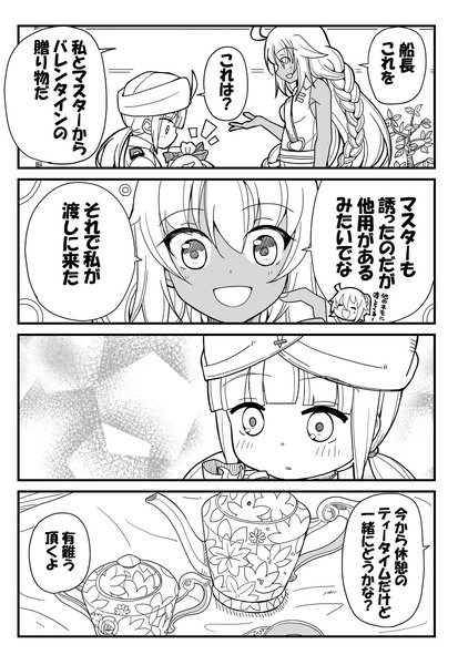 【FGO漫画】ネモシリーズ漫画まとめ