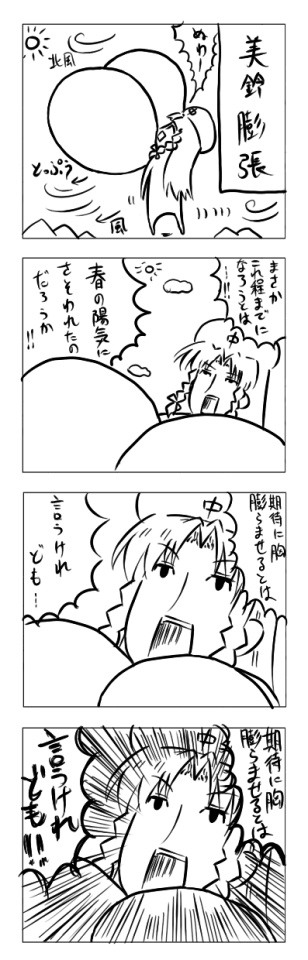 東方漫画238