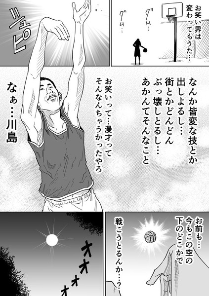 芸人バトル漫画麒麟VSハリセンボン・メカ春菜