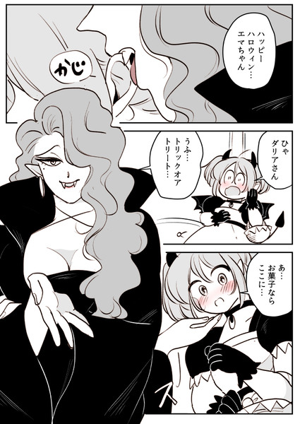 【創作年の差百合】魔女様と見習いちゃん④