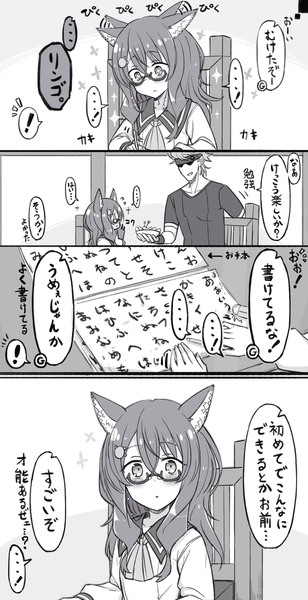 奴隷の女の子をグへへする漫画 その９