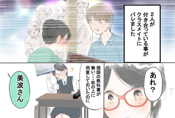 【創作】美波さんに友達ができるまで(前編)