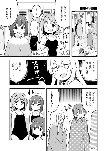 お兄ちゃんはおしまい その49