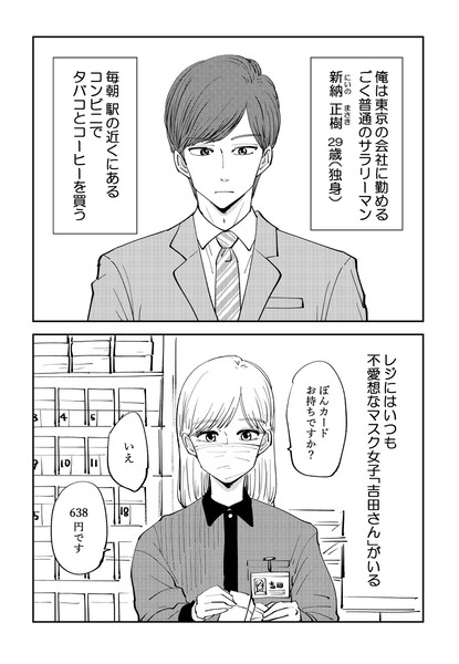 創作漫画まとめ 2