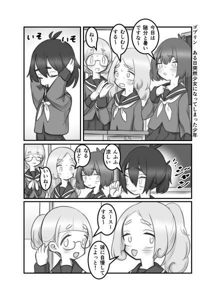 【TSF漫画】まさか自分が女子になるなんて18