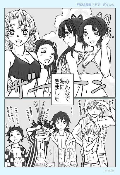 鬼 滅 の 刃 ぎ ゆ し の 漫画