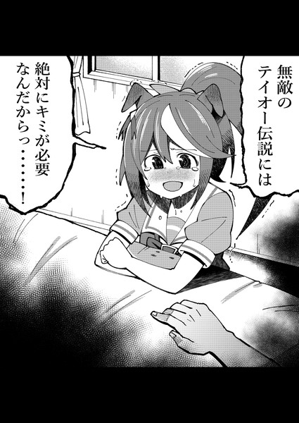 ウマ娘に看取られる概念いいよね・・・・