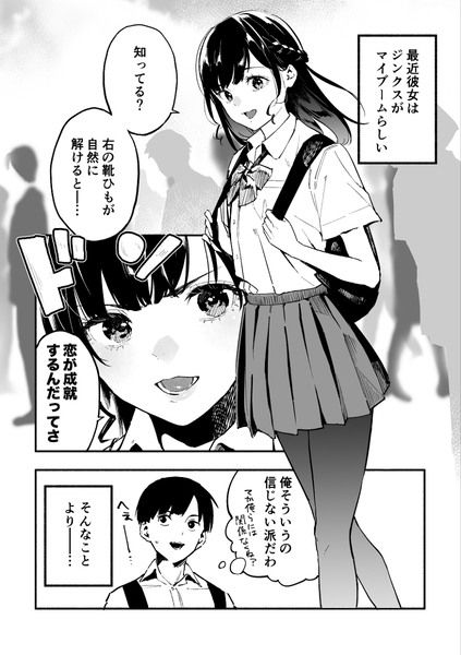 俺の彼女が泣きながらひざ枕してくれる話