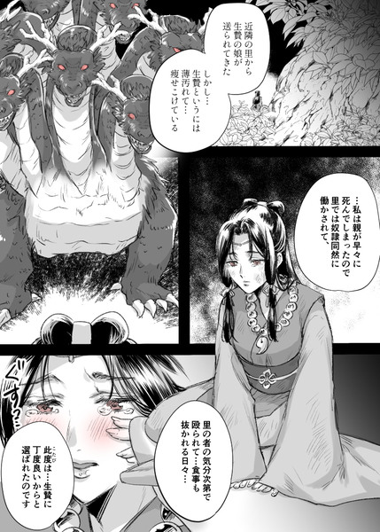 【創作漫画】好きなタイプのヒロイン（古代編）